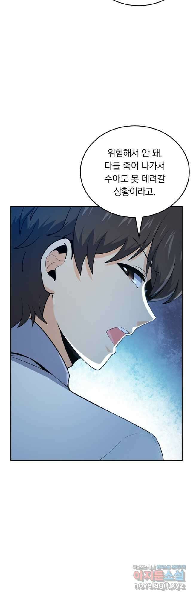 악역 플레이어는 강해지고 싶다 474화 36