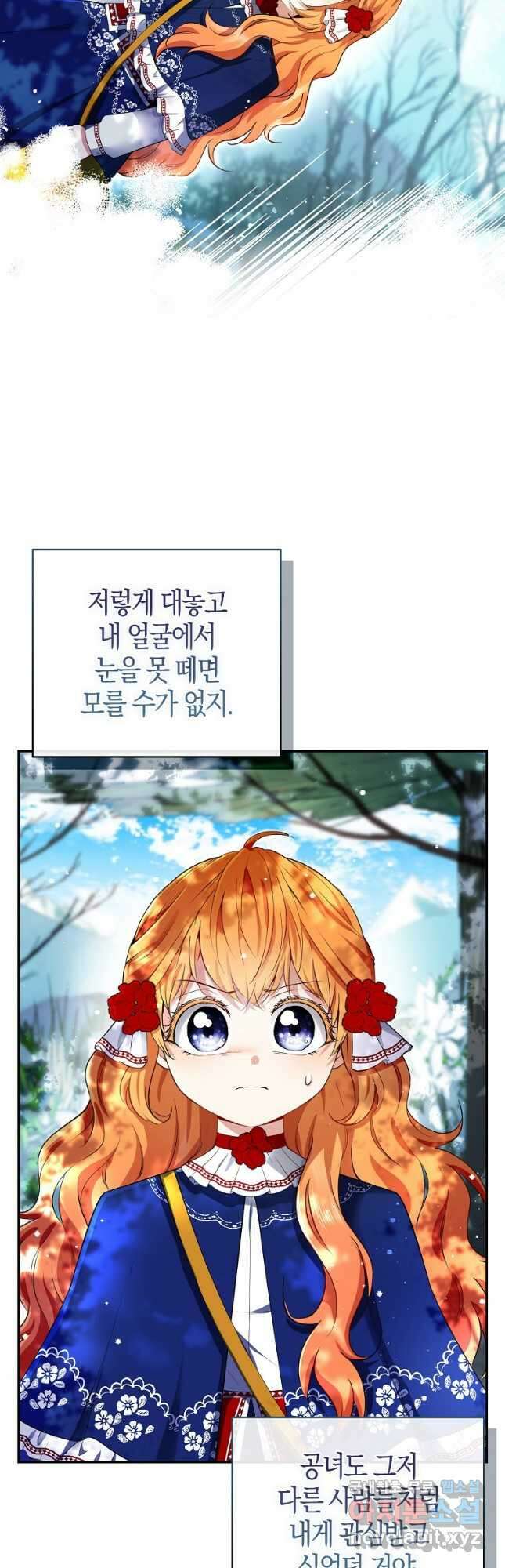 아기 다람쥐가 다 잘해요 47화 2