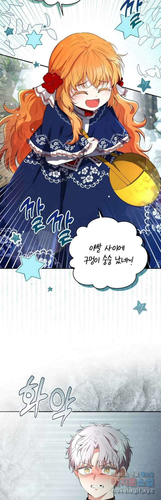 아기 다람쥐가 다 잘해요 47화 8