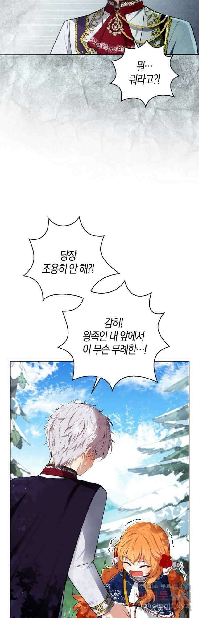 아기 다람쥐가 다 잘해요 47화 9