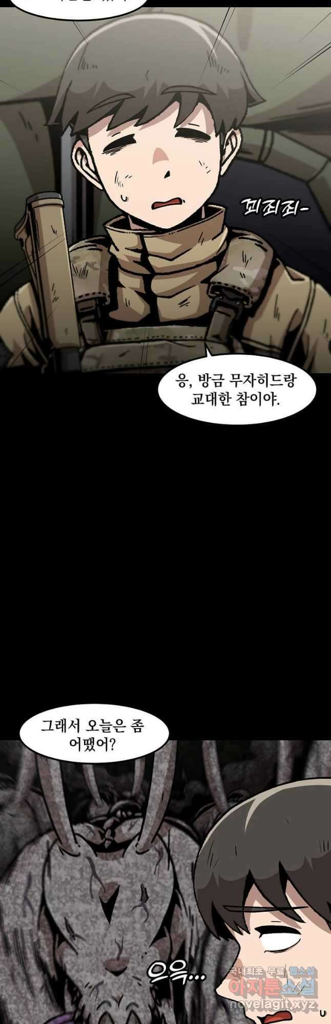 혼자 레벨업 합니다 133화 3