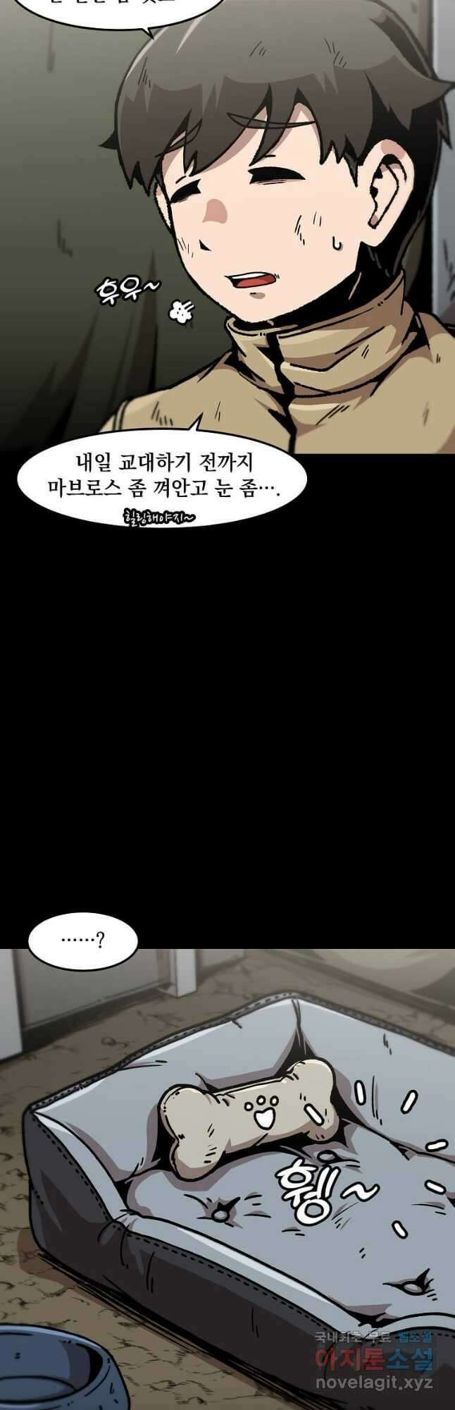 혼자 레벨업 합니다 133화 6