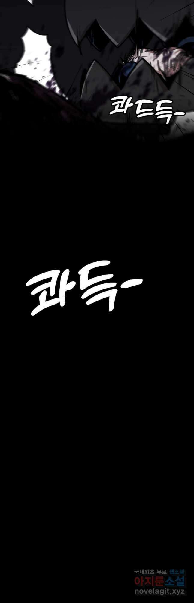 혼자 레벨업 합니다 133화 9