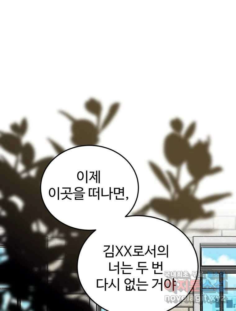 타원을 그리는 법 2부 마지막화 1