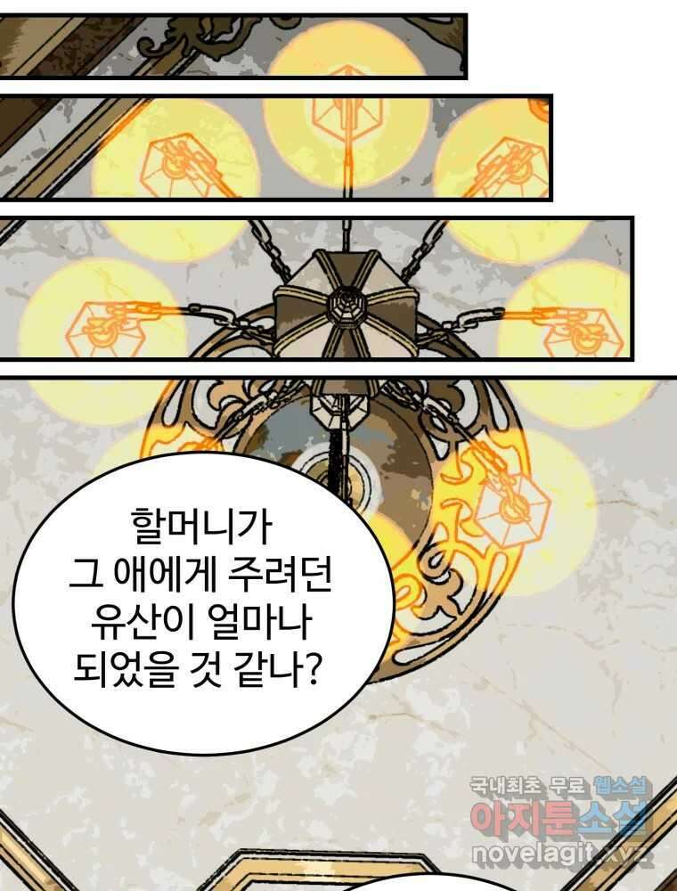 타원을 그리는 법 2부 마지막화 7