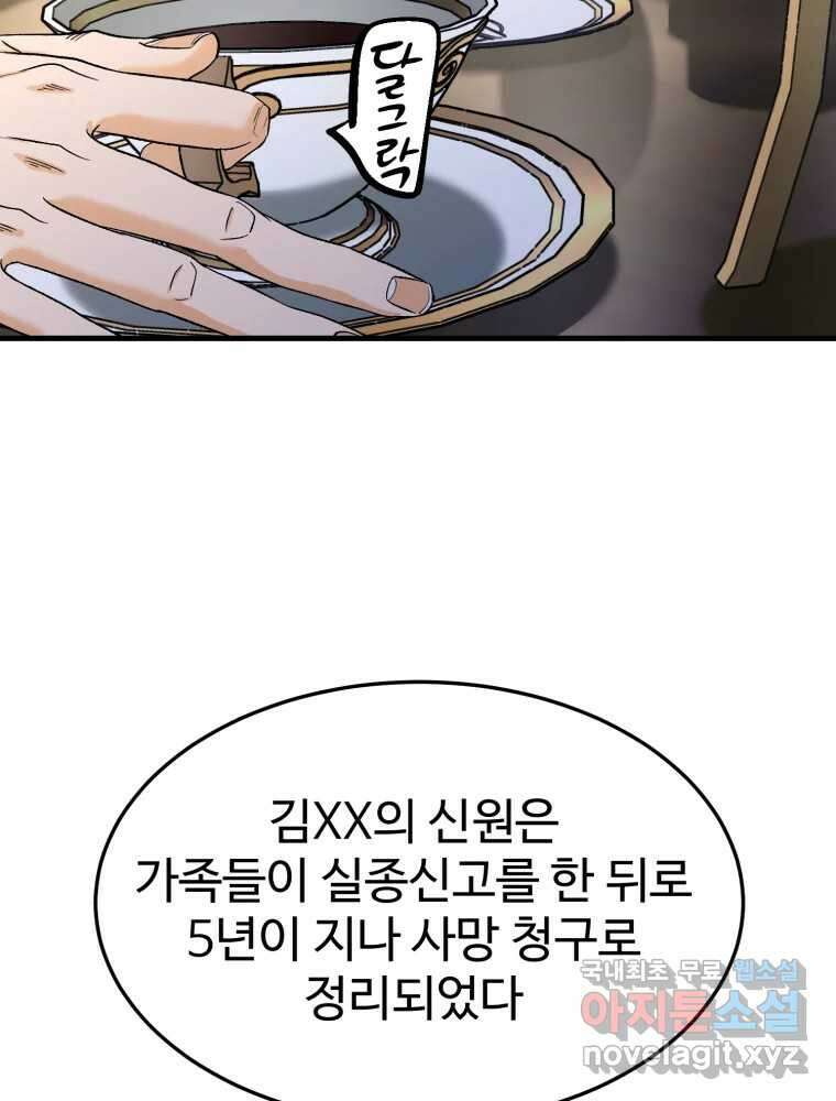 타원을 그리는 법 2부 마지막화 11