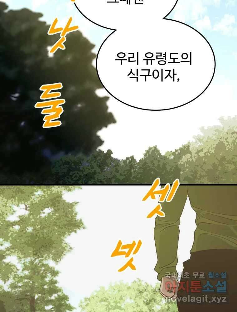 타원을 그리는 법 2부 마지막화 13