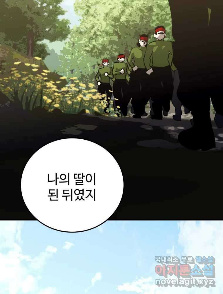 타원을 그리는 법 2부 마지막화 14