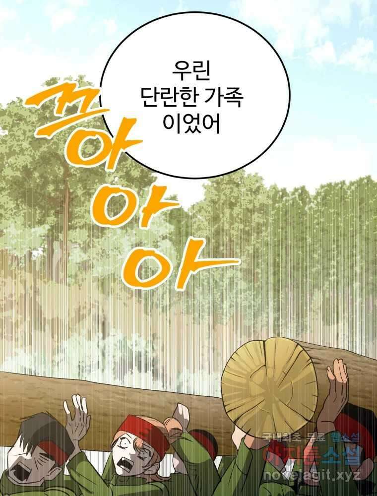 타원을 그리는 법 2부 마지막화 15