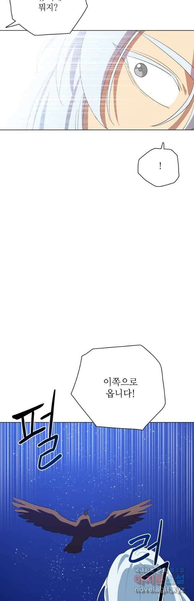 정령의 펜던트 208화 3