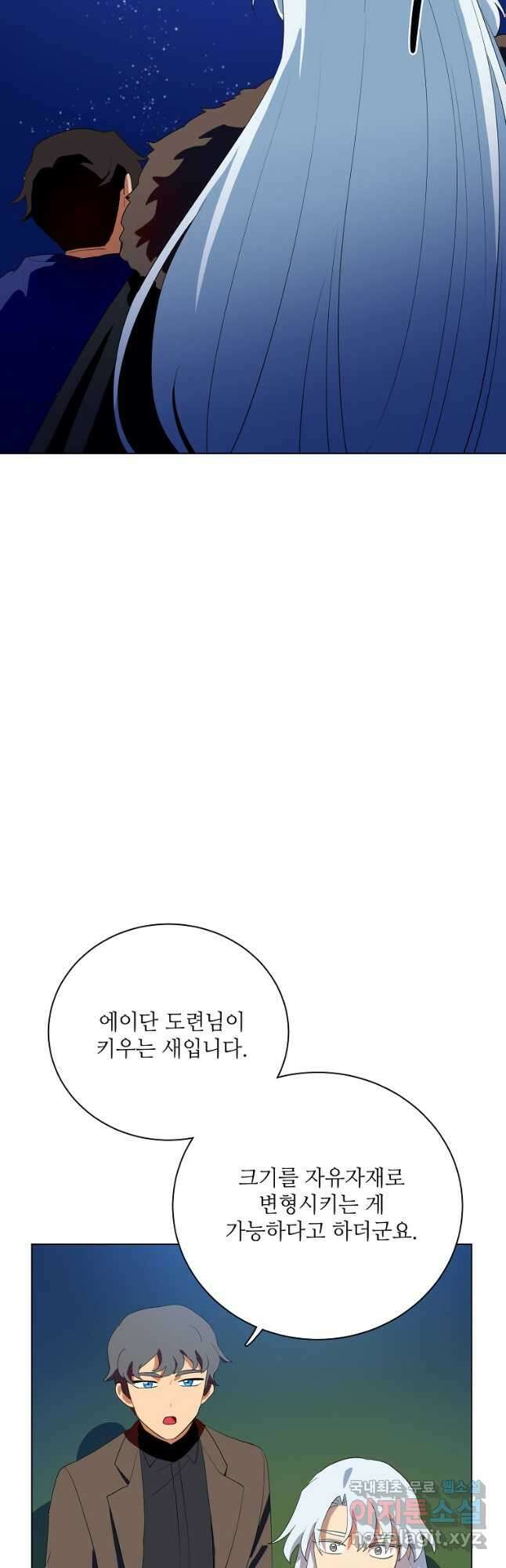 정령의 펜던트 208화 4