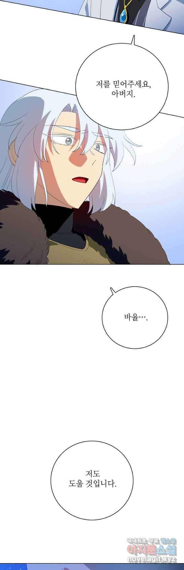 정령의 펜던트 208화 11