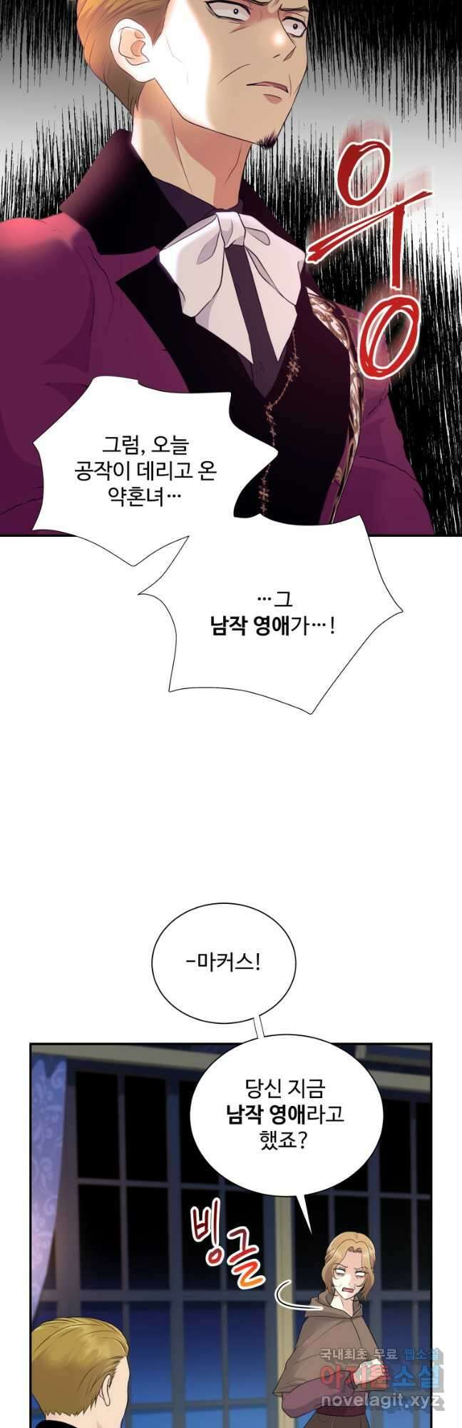 예쁜 애 옆에 예쁜 애 50화 시즌1 최종화 2