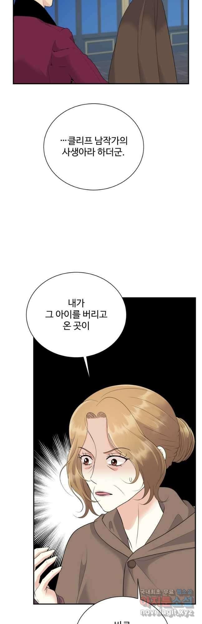 예쁜 애 옆에 예쁜 애 50화 시즌1 최종화 3