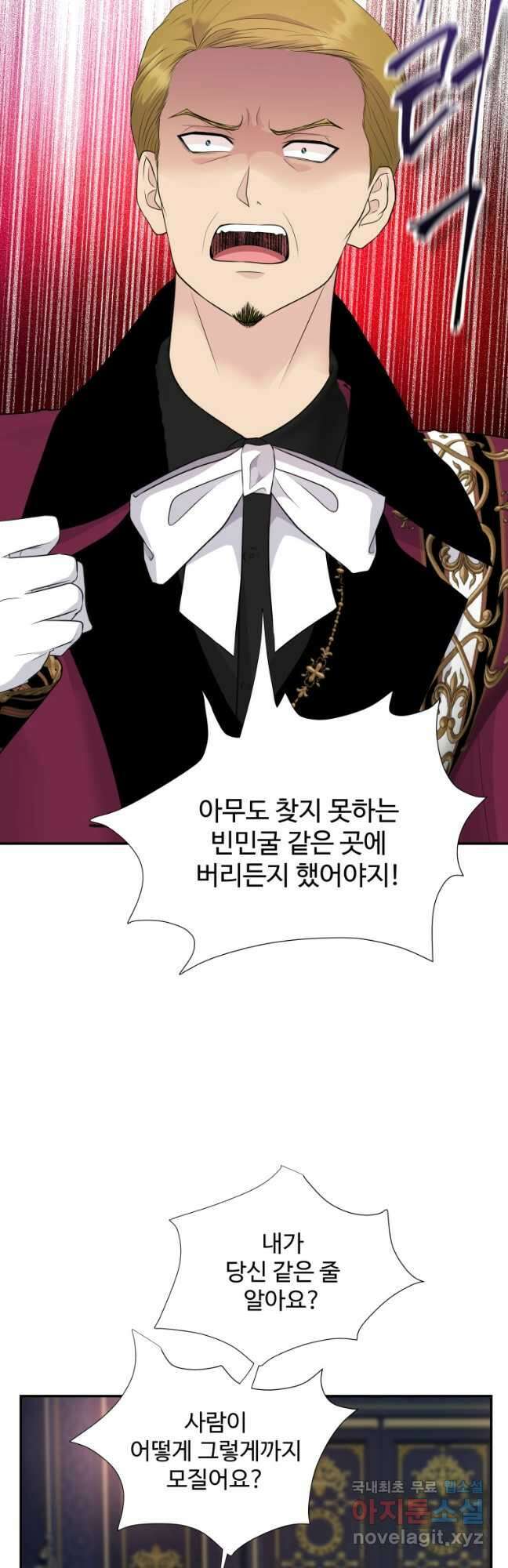 예쁜 애 옆에 예쁜 애 50화 시즌1 최종화 5