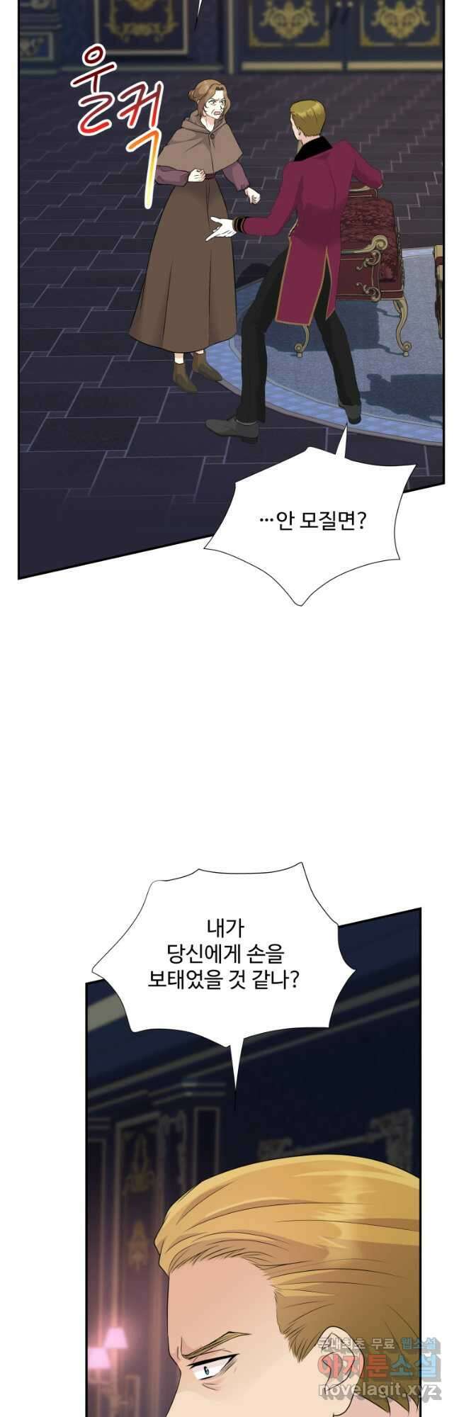 예쁜 애 옆에 예쁜 애 50화 시즌1 최종화 6