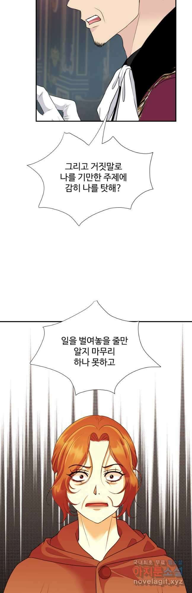 예쁜 애 옆에 예쁜 애 50화 시즌1 최종화 7