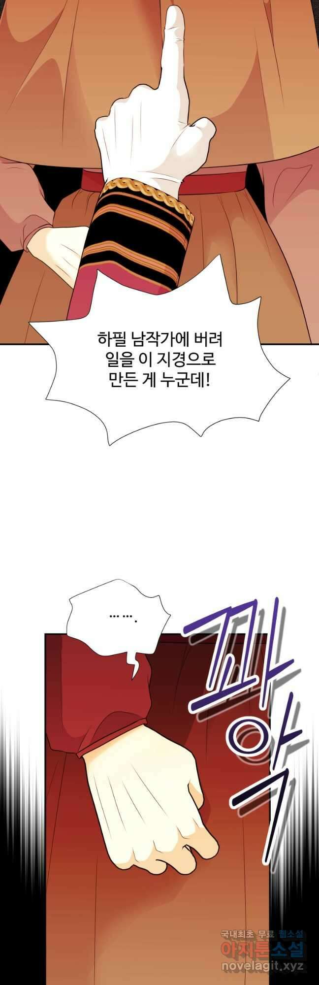 예쁜 애 옆에 예쁜 애 50화 시즌1 최종화 8