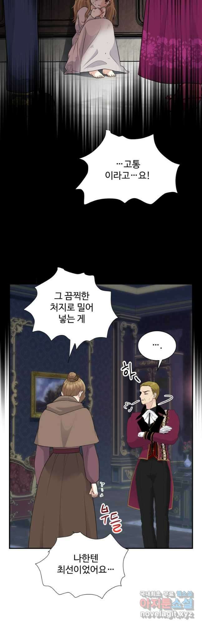 예쁜 애 옆에 예쁜 애 50화 시즌1 최종화 10