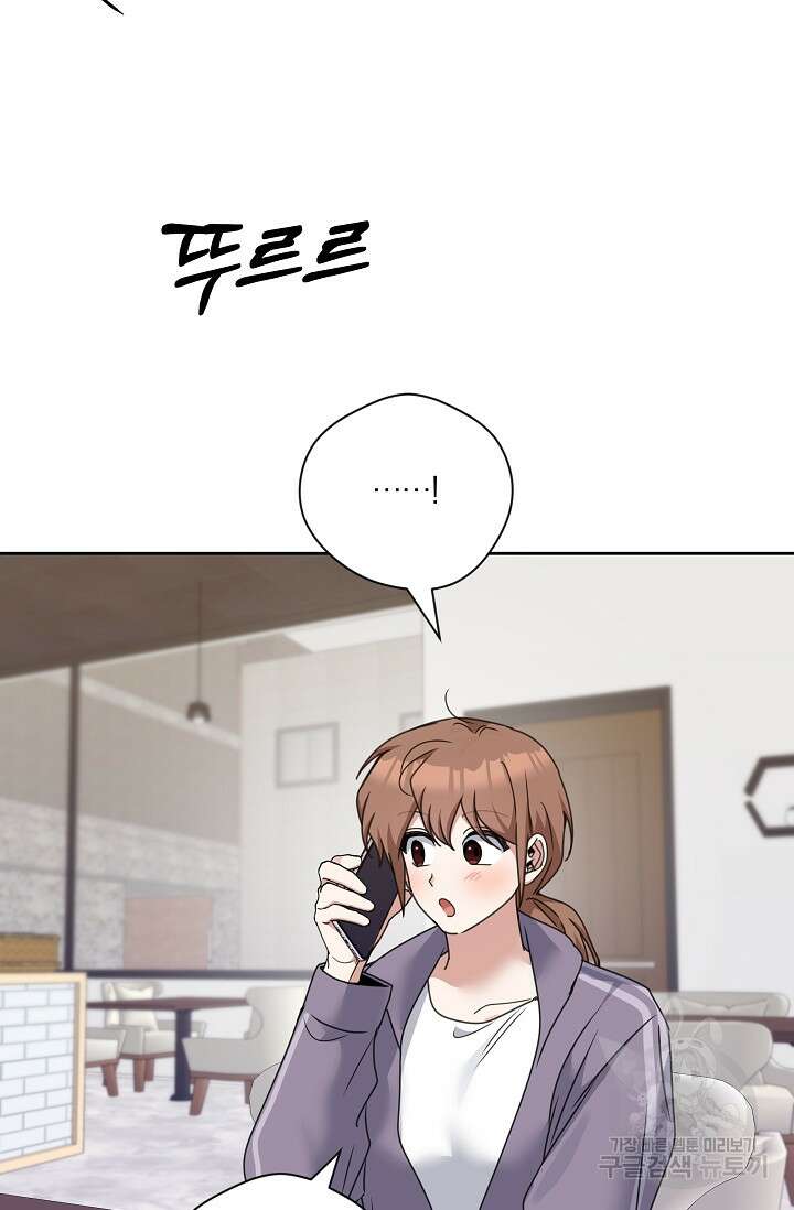 열애, 해줘요 (원제: 해줘요, 오빠) 59화 19
