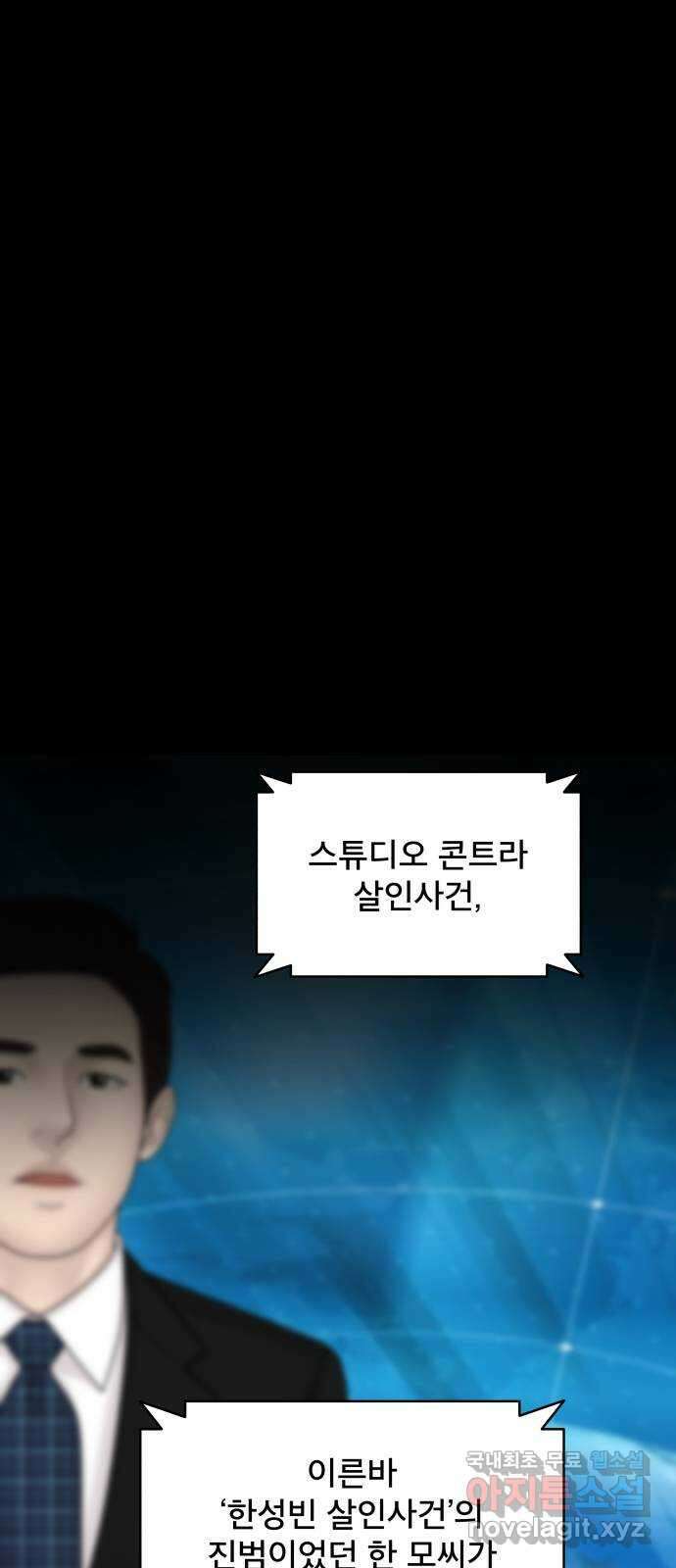 꼬리잡기 외전 3화 정한나, 이청록 1