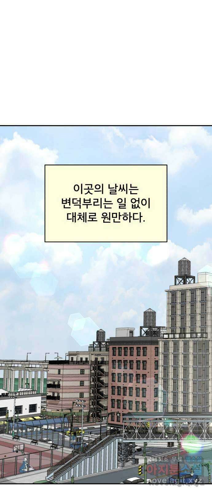 꼬리잡기 외전 3화 정한나, 이청록 12