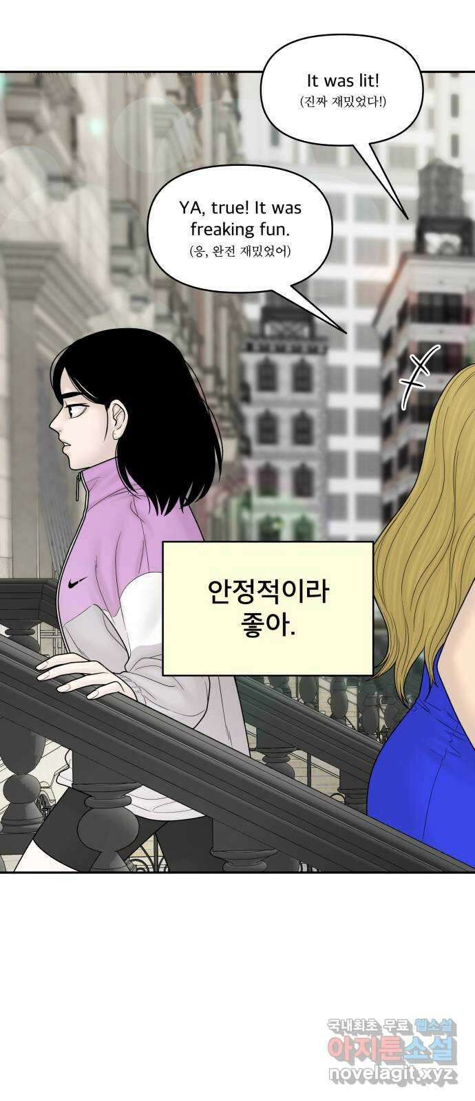 꼬리잡기 외전 3화 정한나, 이청록 14