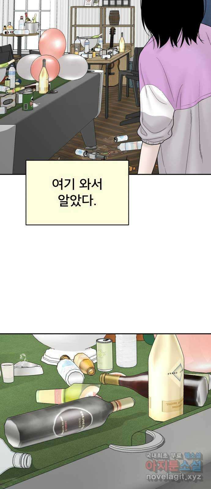 꼬리잡기 외전 3화 정한나, 이청록 16