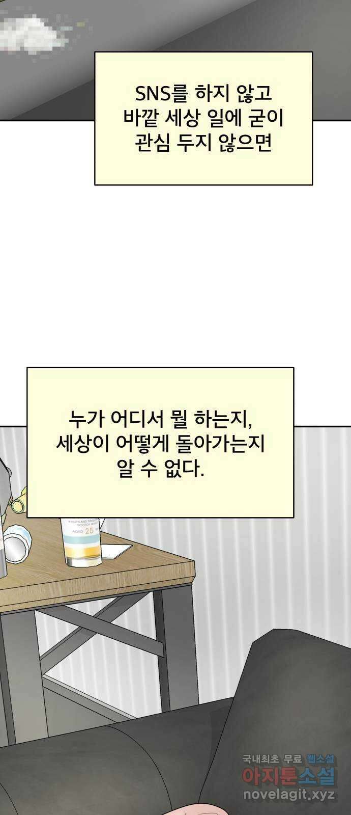 꼬리잡기 외전 3화 정한나, 이청록 17
