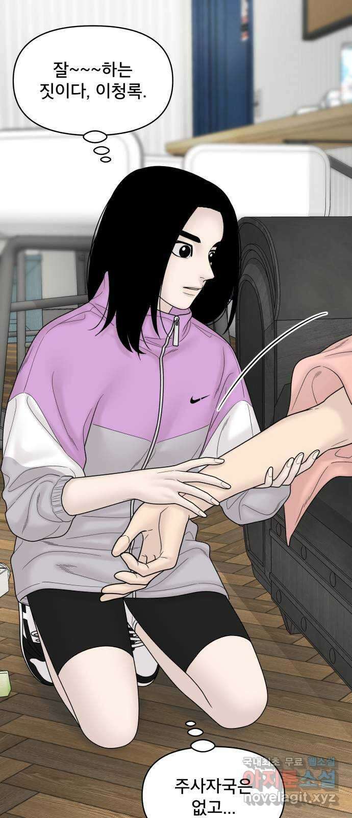 꼬리잡기 외전 3화 정한나, 이청록 20