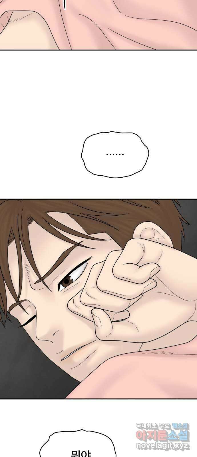 꼬리잡기 외전 3화 정한나, 이청록 22