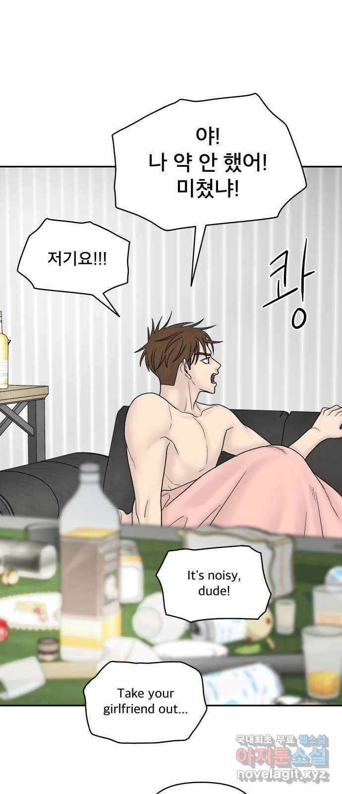 꼬리잡기 외전 3화 정한나, 이청록 27