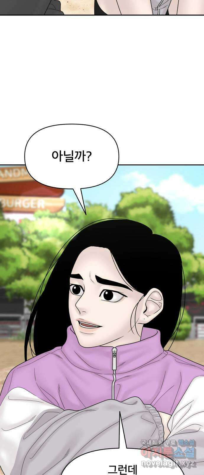 꼬리잡기 외전 3화 정한나, 이청록 88