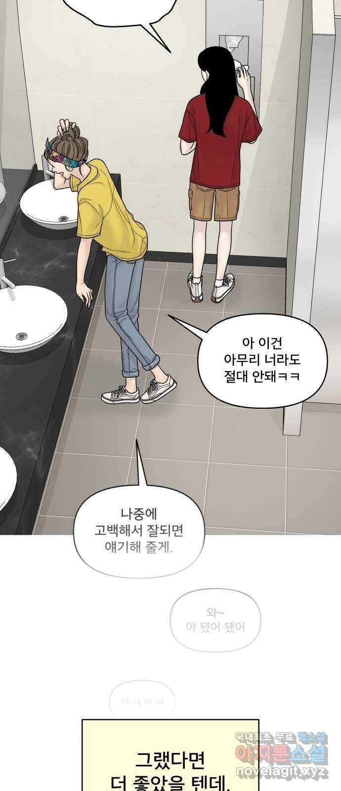 꼬리잡기 외전 3화 정한나, 이청록 108