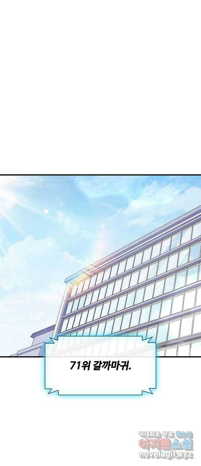 랭커 PLAY. 038 1