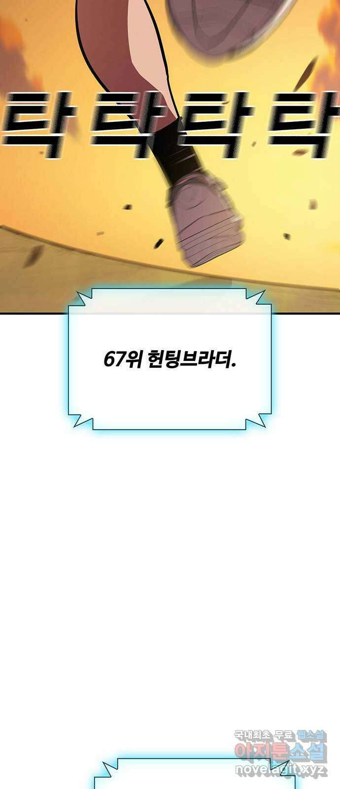 랭커 PLAY. 038 11