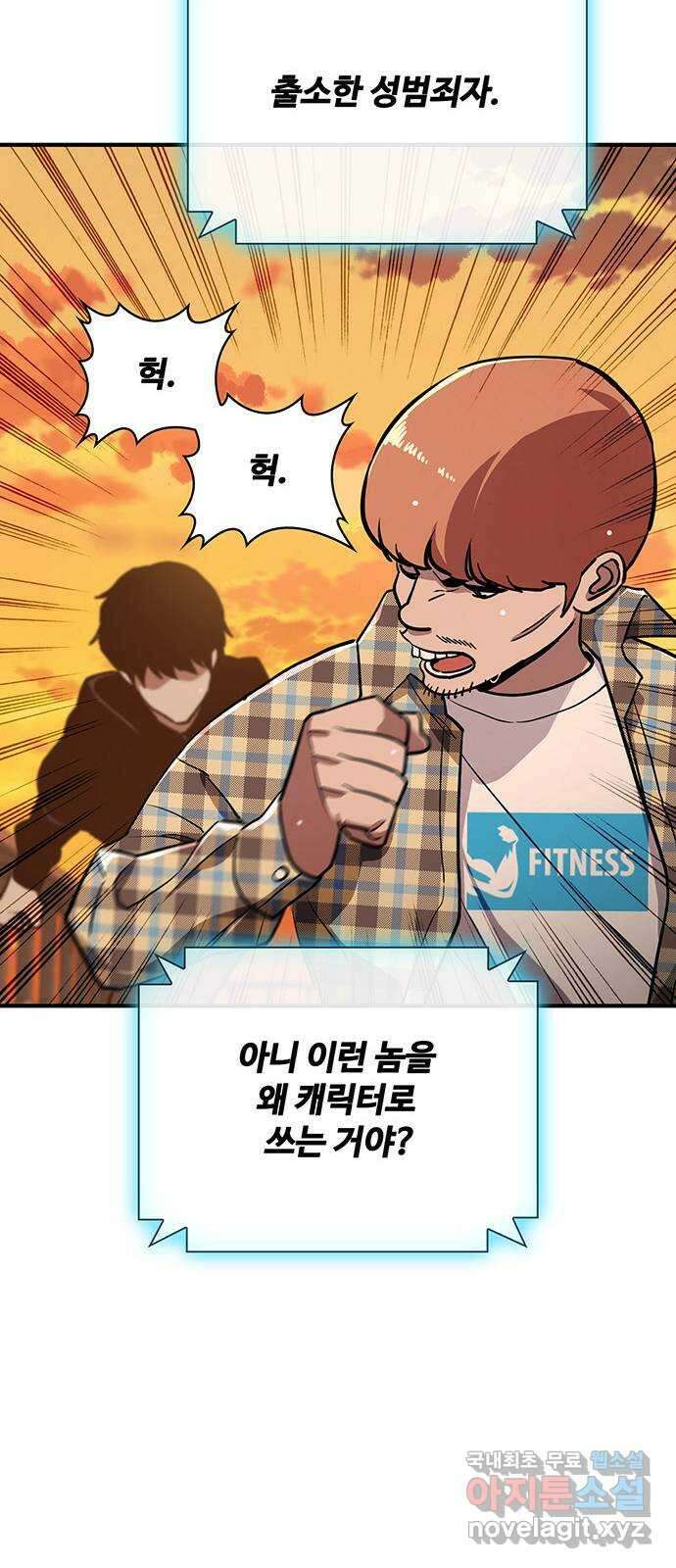 랭커 PLAY. 038 12