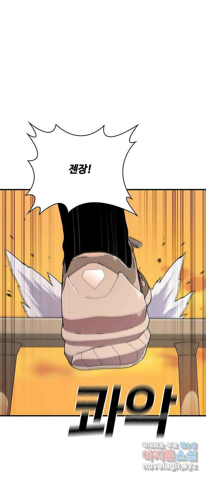랭커 PLAY. 038 14