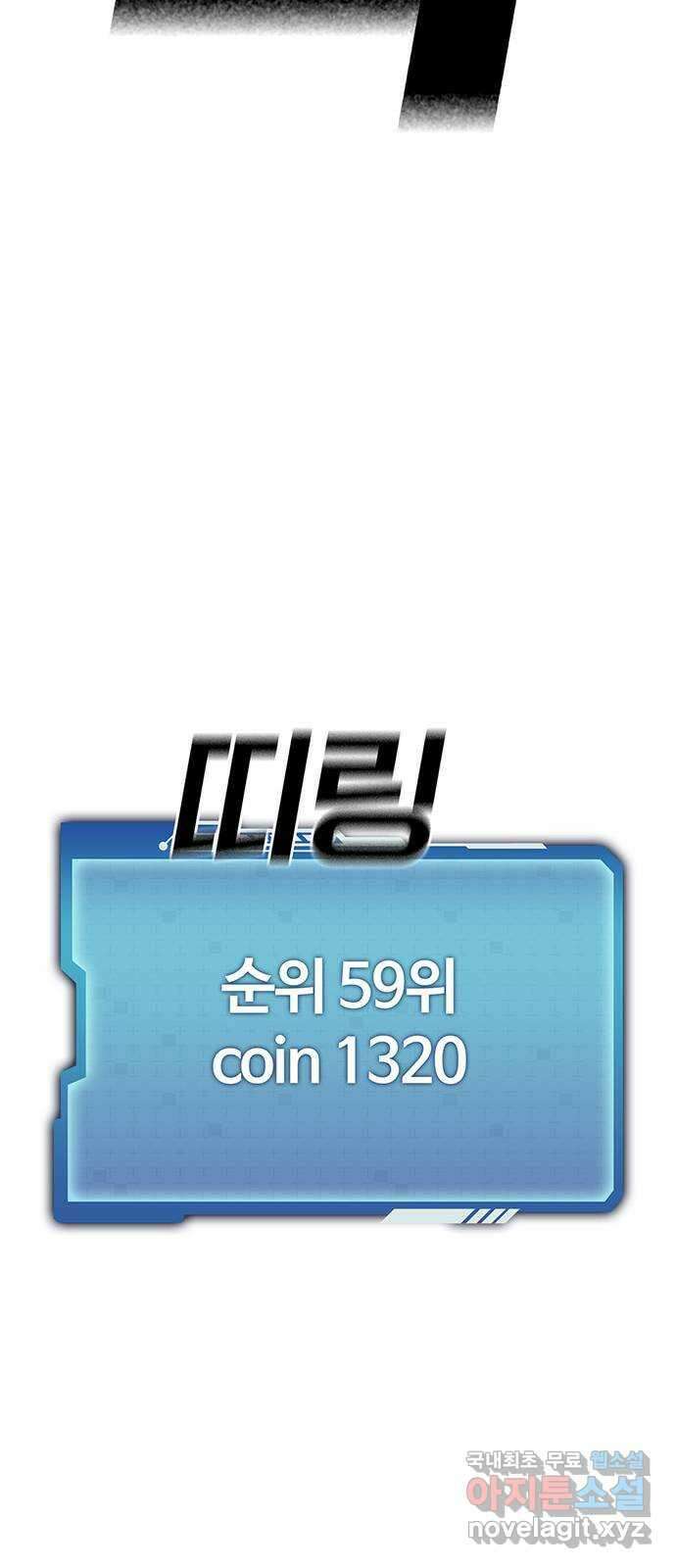 랭커 PLAY. 038 22