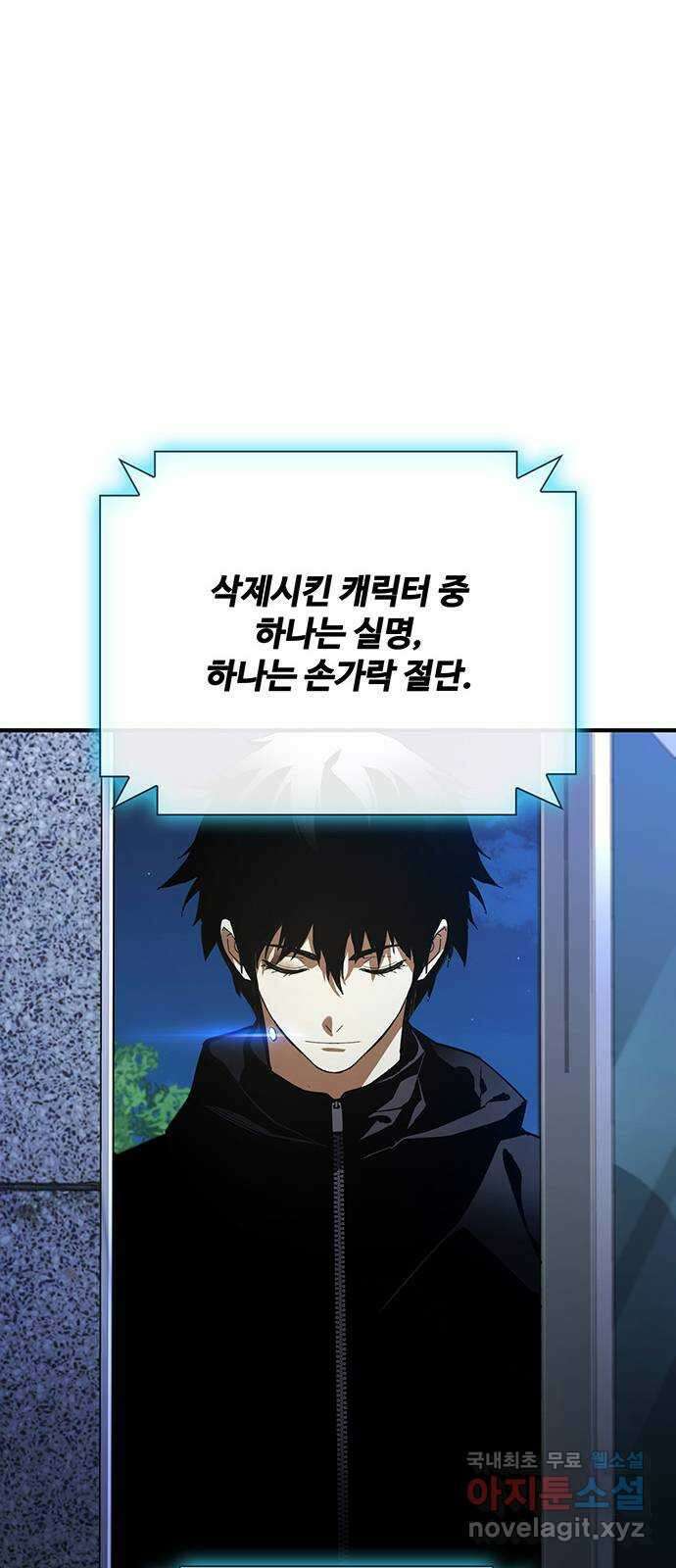 랭커 PLAY. 038 24