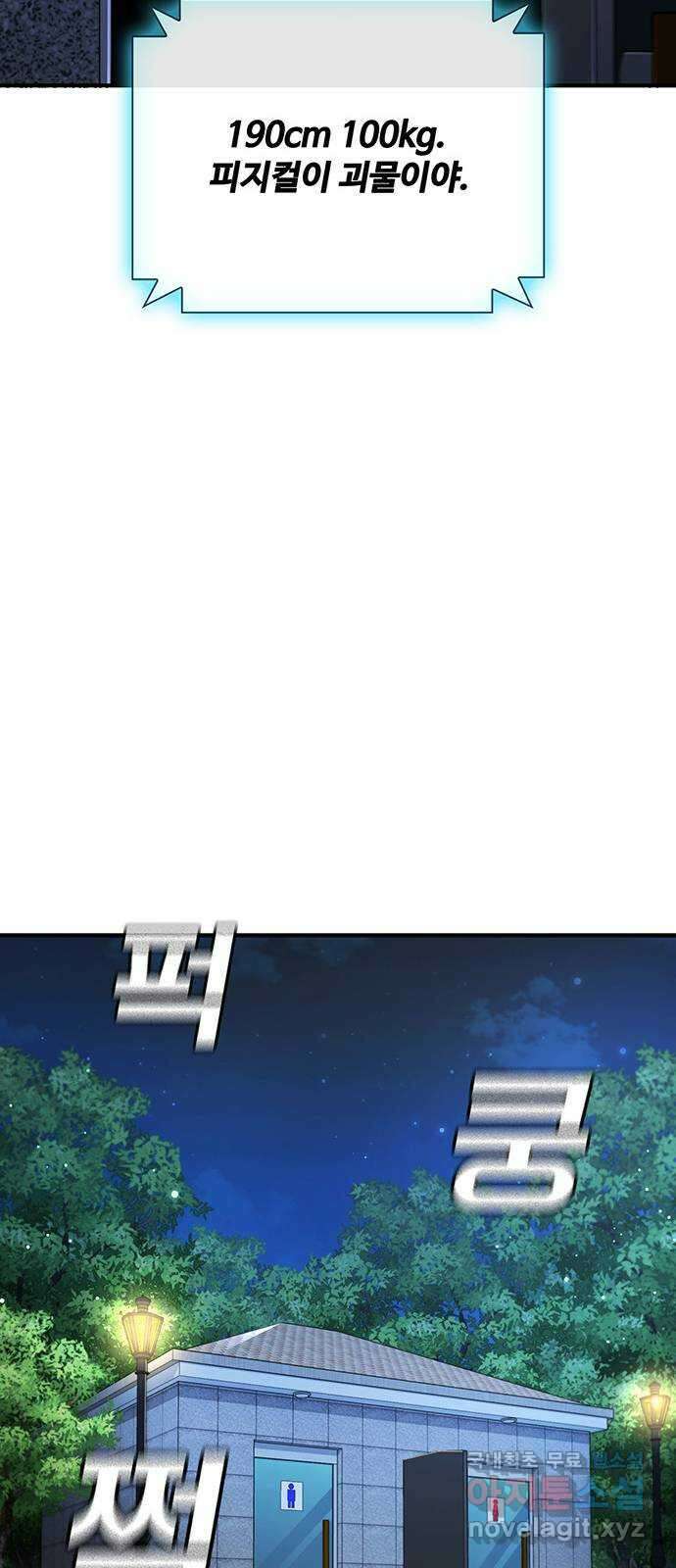 랭커 PLAY. 038 25