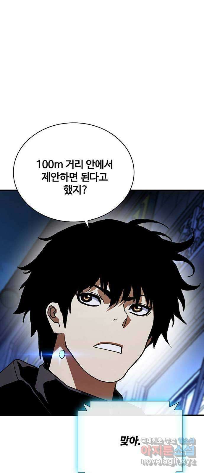 랭커 PLAY. 038 35