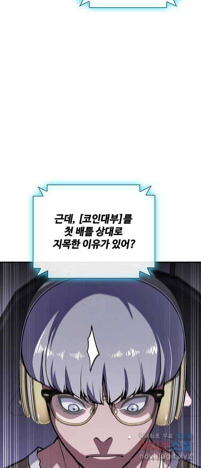 랭커 PLAY. 038 36