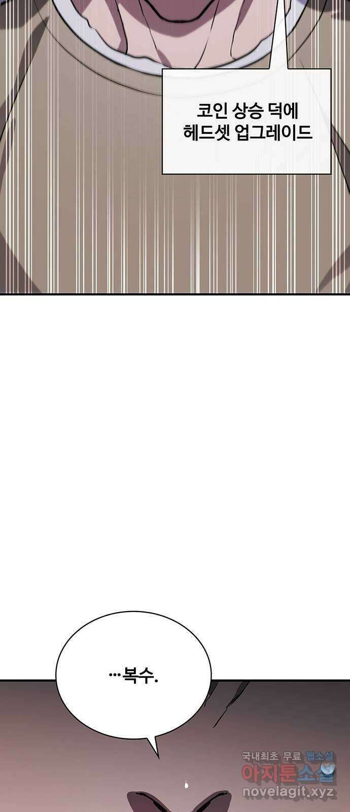 랭커 PLAY. 038 37
