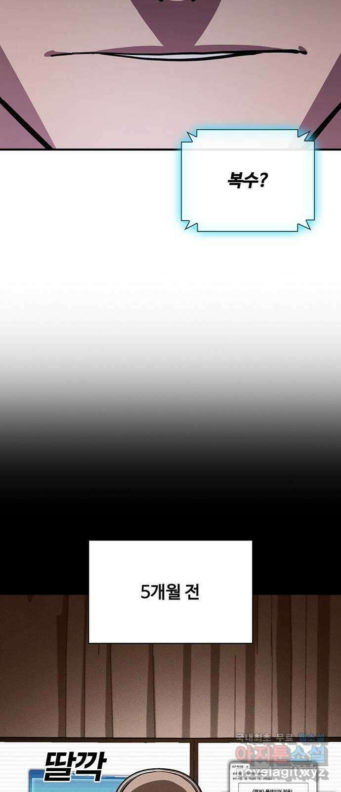 랭커 PLAY. 038 38