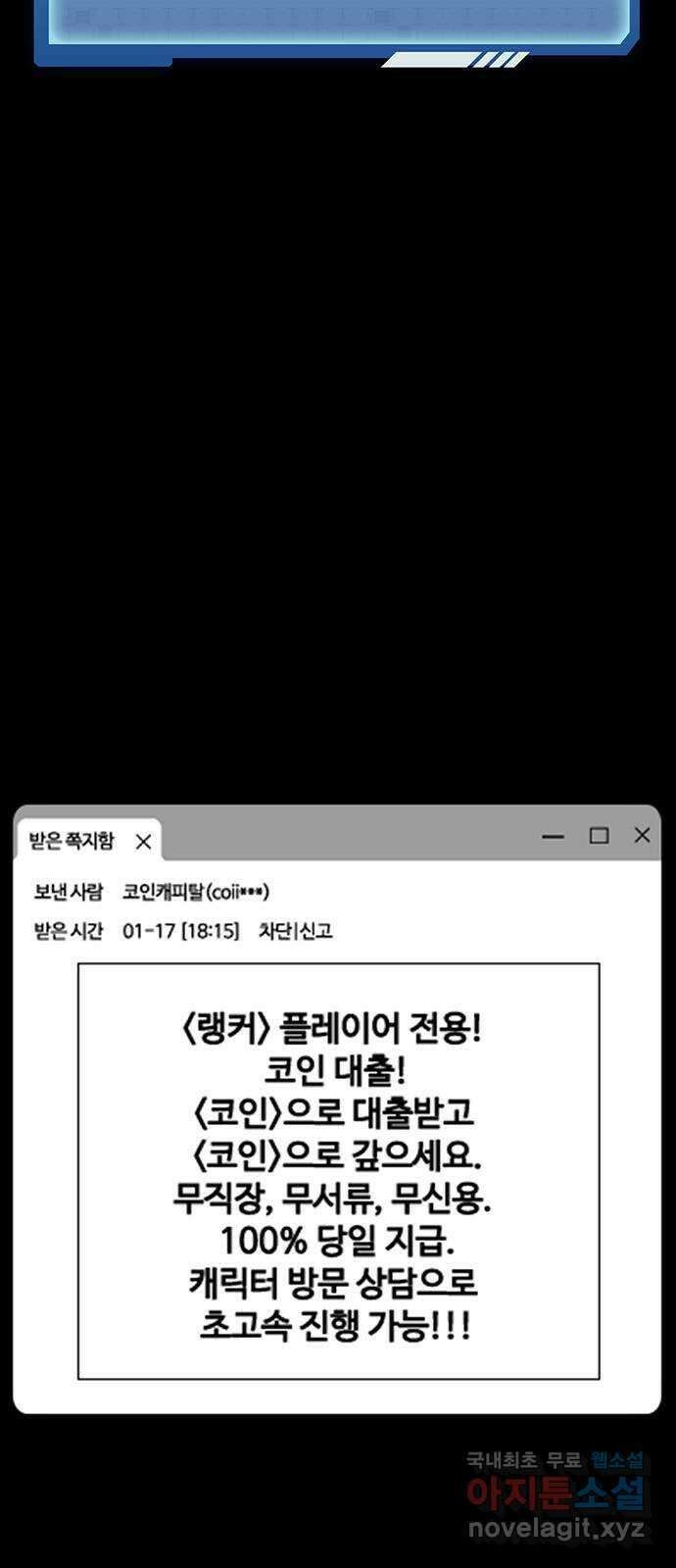 랭커 PLAY. 038 40