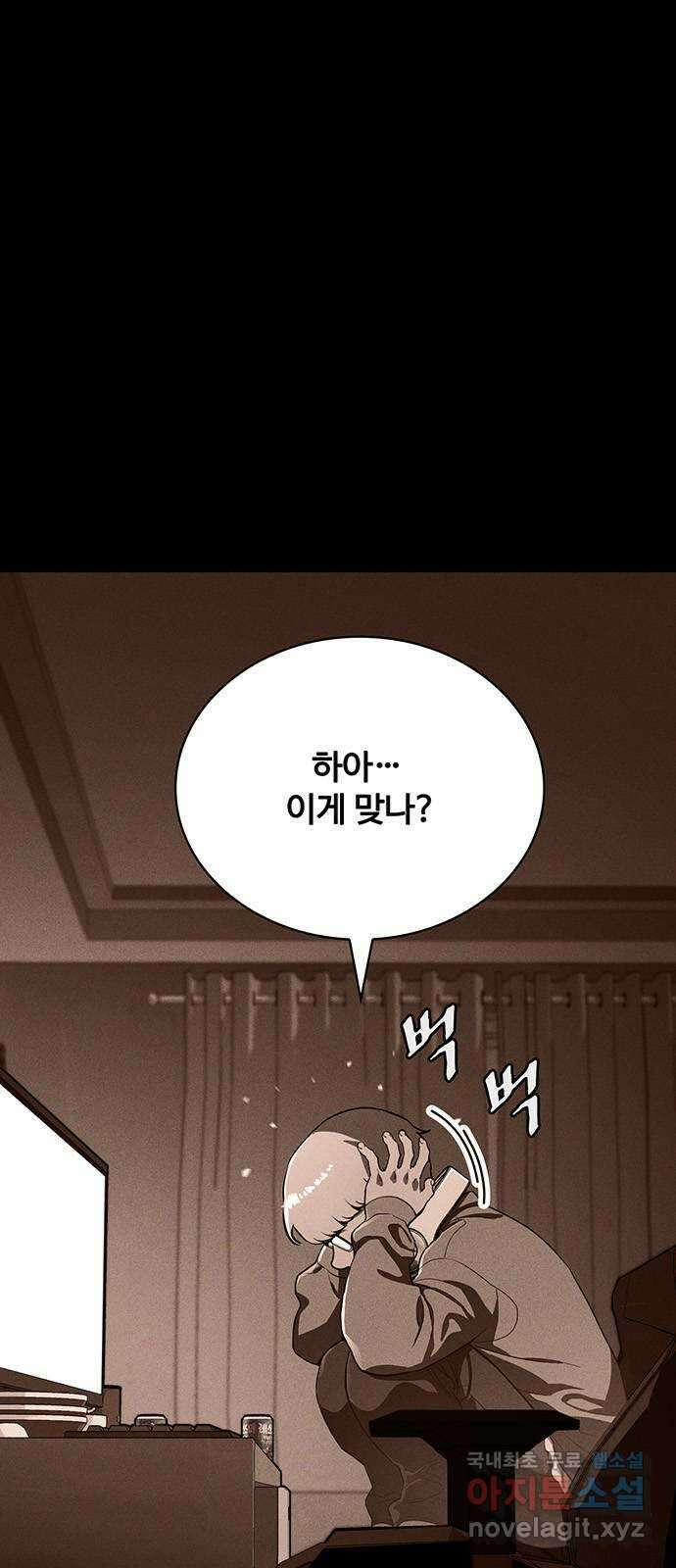 랭커 PLAY. 038 41