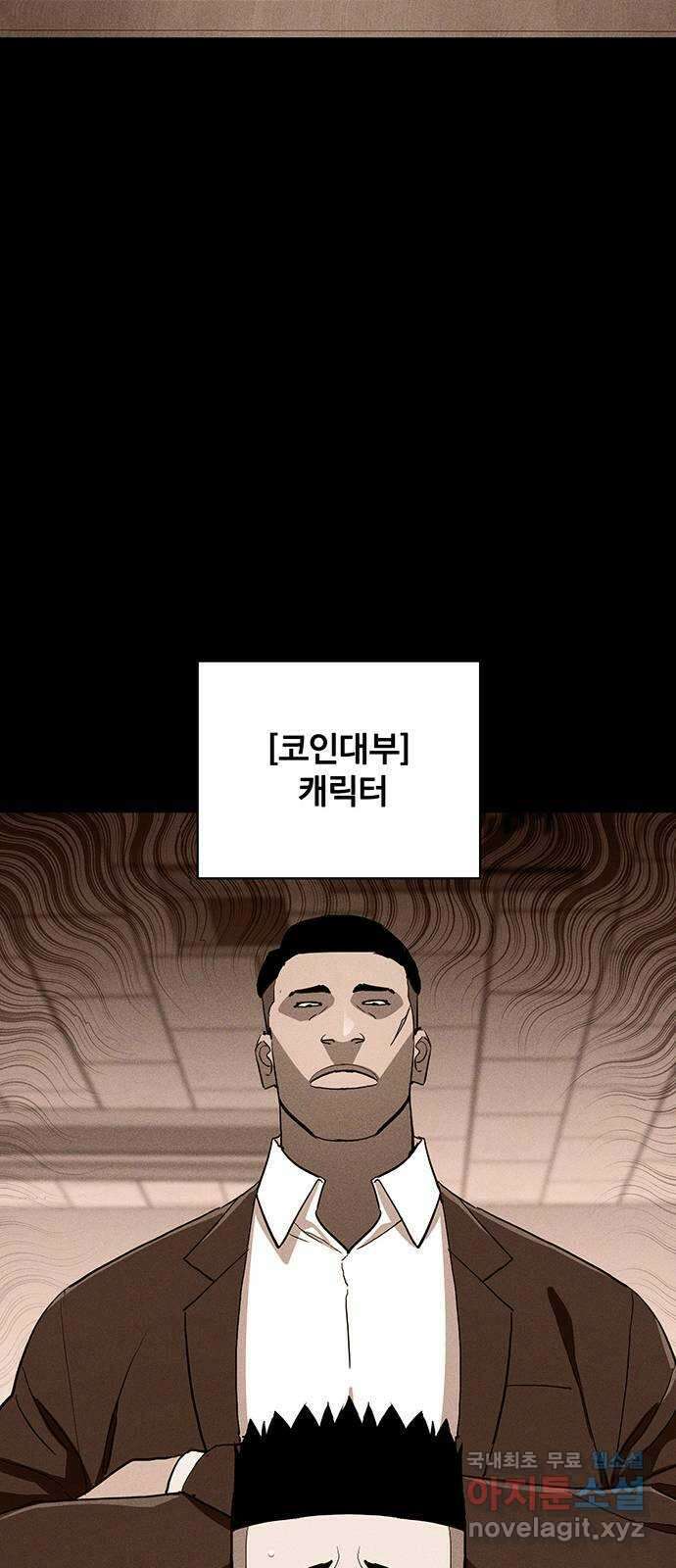 랭커 PLAY. 038 44