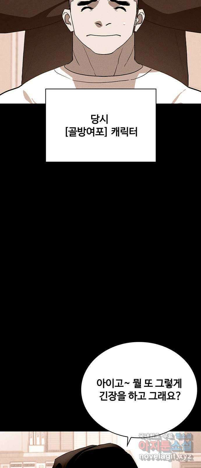 랭커 PLAY. 038 45