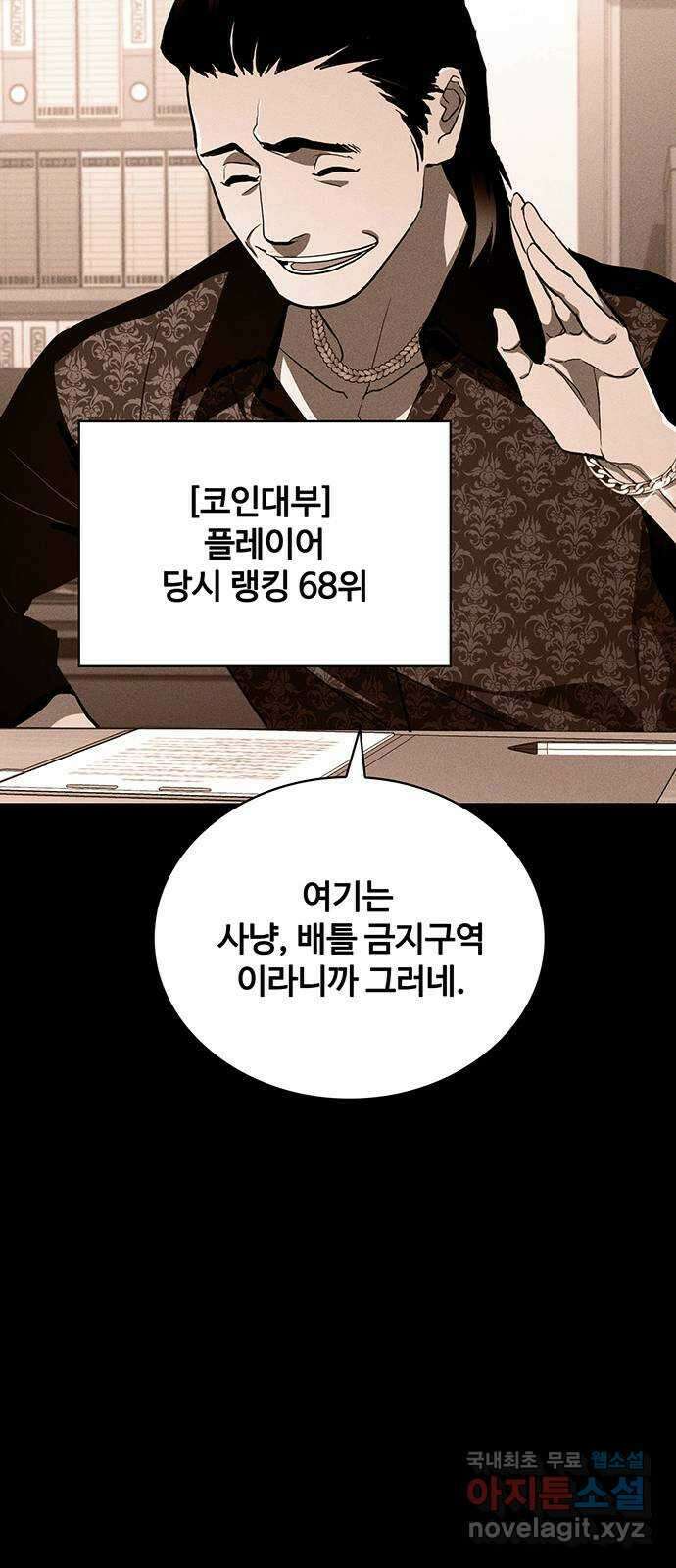 랭커 PLAY. 038 46